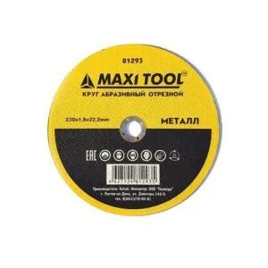 Диск отрезной 230-2.0-22.2  56514  по металлу прем. (100) (25шт) MaxiTool